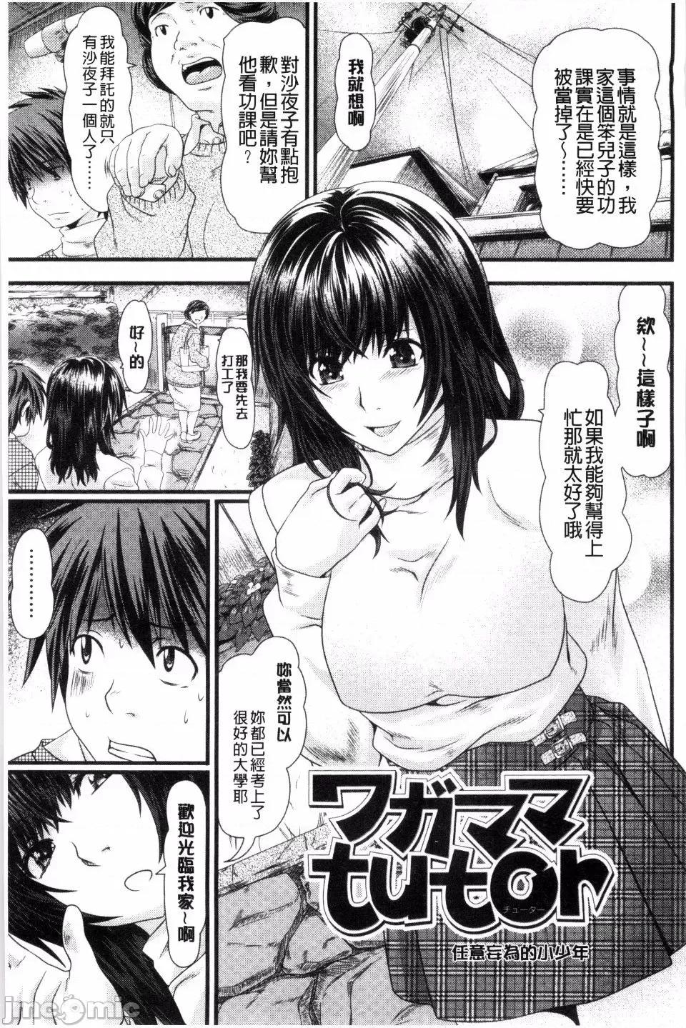 恋色めまい [长頼] 恋色めまい 第141页