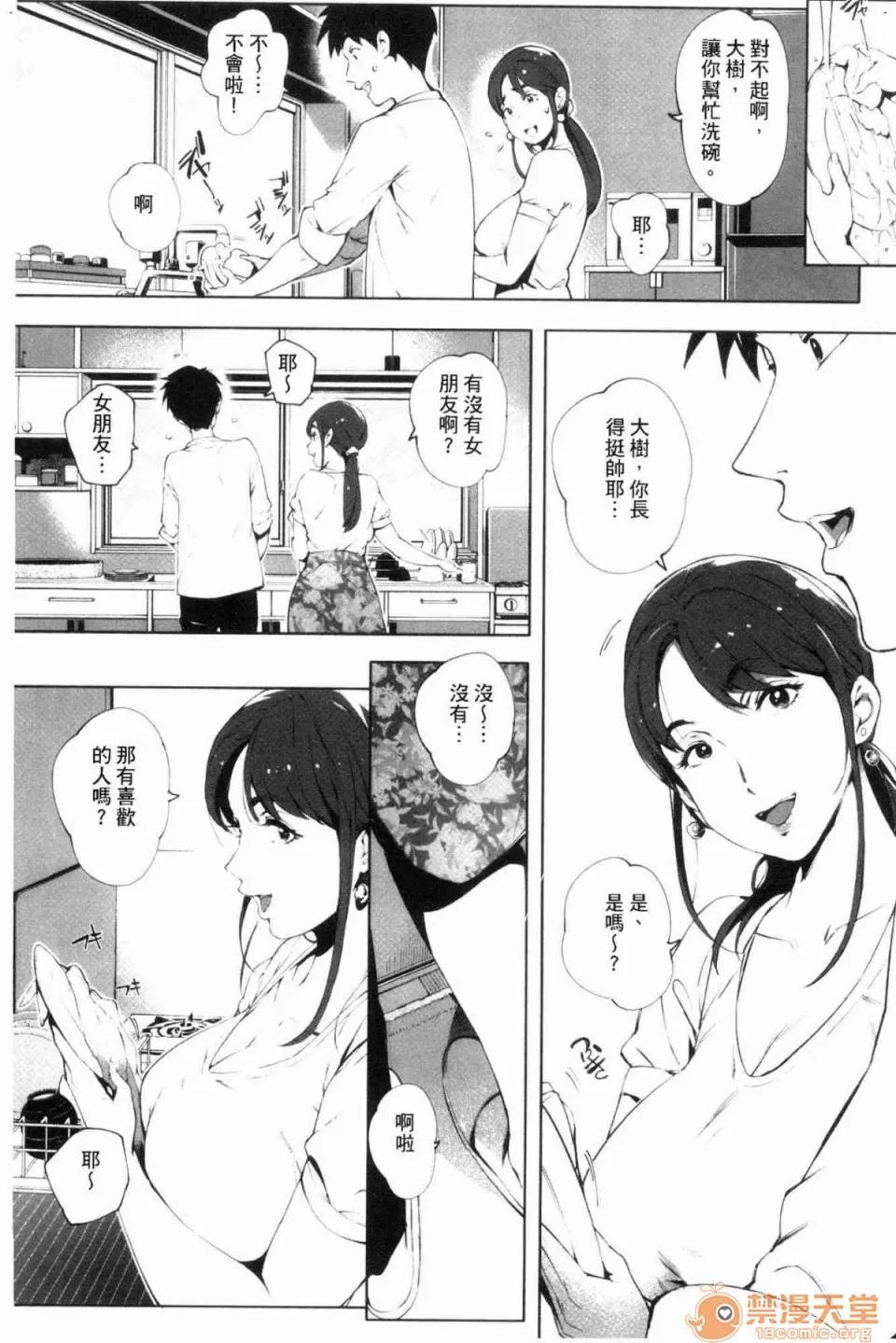 令人溶化的绝顶 [风的工房][おるとろ] とろかせおるがず 令人溶化的绝顶高潮 第10页