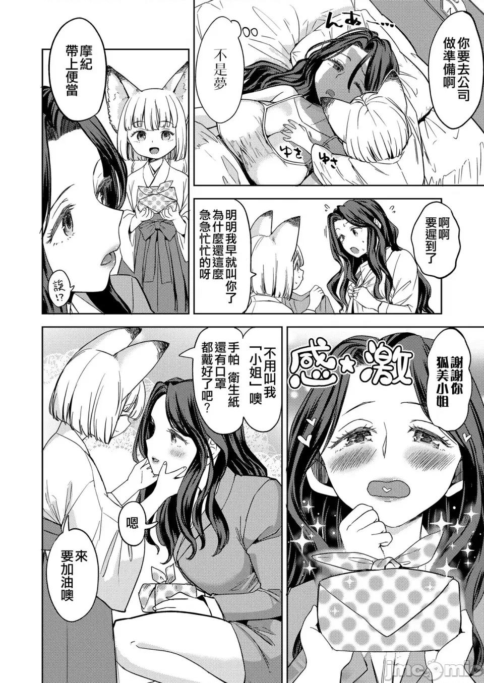 まきこみ [没有汉化][あやね] まきこみ [DL版] 第10页