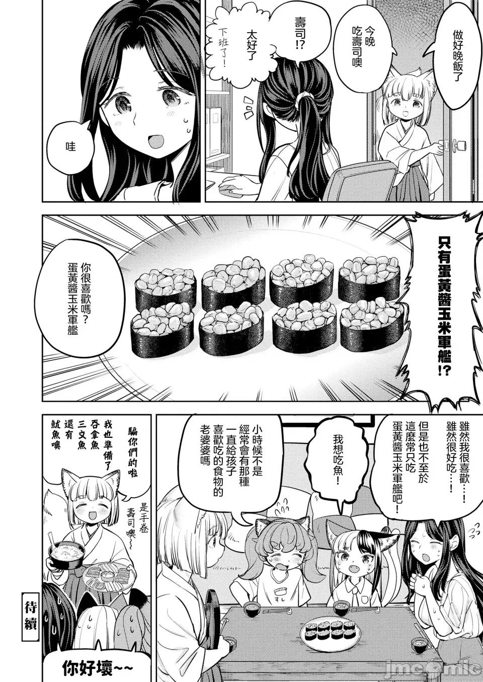 まきこみ [没有汉化][あやね] まきこみ [DL版] 第176页