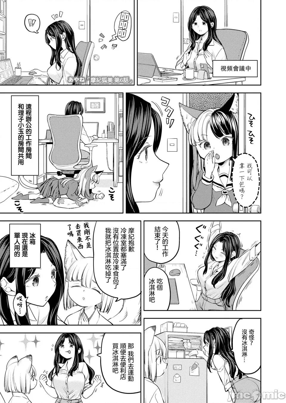 まきこみ [没有汉化][あやね] まきこみ [DL版] 第177页
