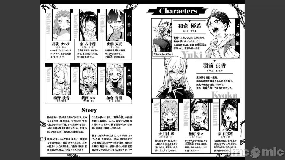 第5卷 [タカヒロ×竹村洋平] 魔都精兵のスレイブ 第5卷 第4页