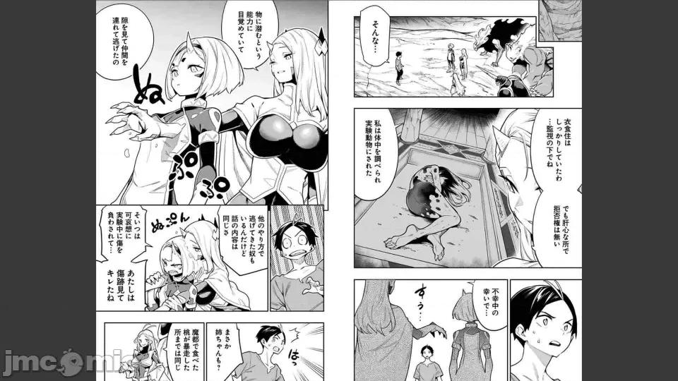 第5卷 [タカヒロ×竹村洋平] 魔都精兵のスレイブ 第5卷 第10页