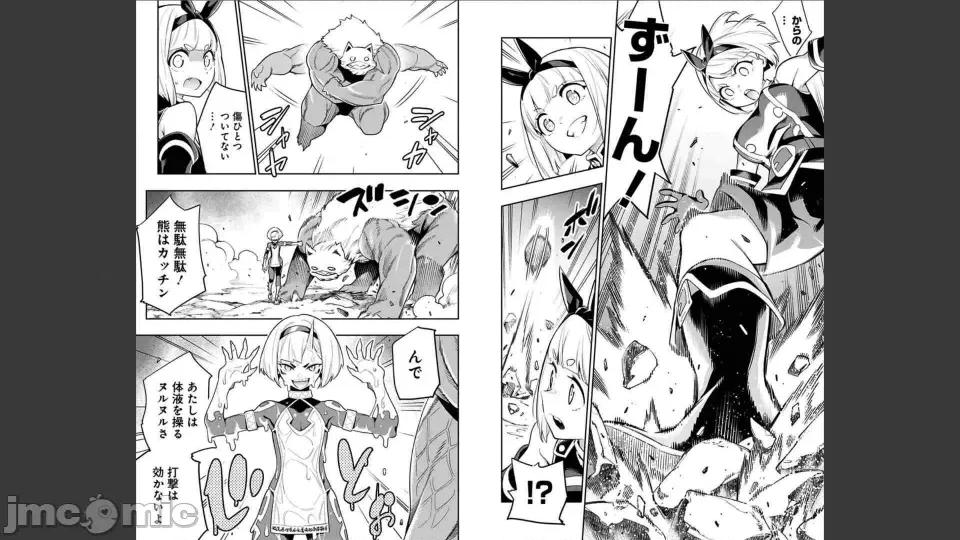 第5卷 [タカヒロ×竹村洋平] 魔都精兵のスレイブ 第5卷 第33页