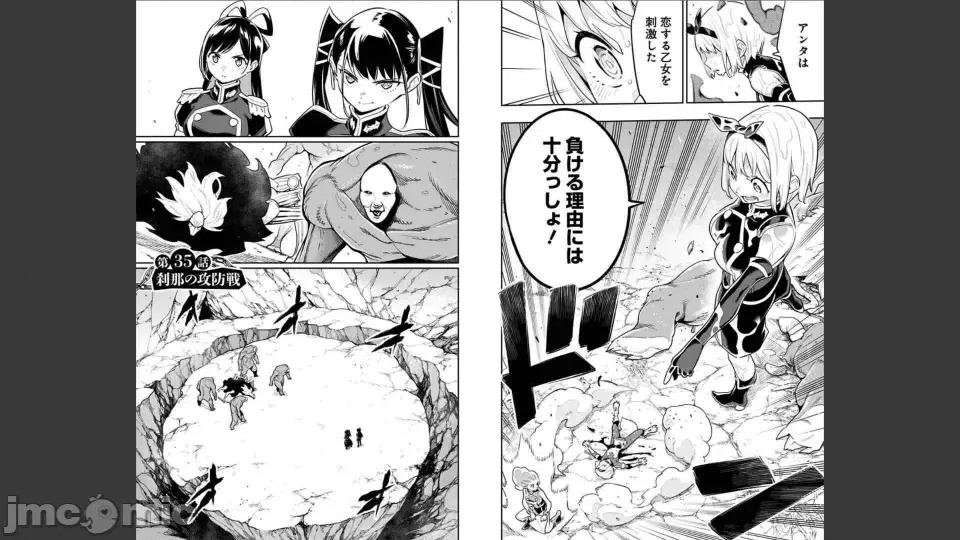 第5卷 [タカヒロ×竹村洋平] 魔都精兵のスレイブ 第5卷 第45页
