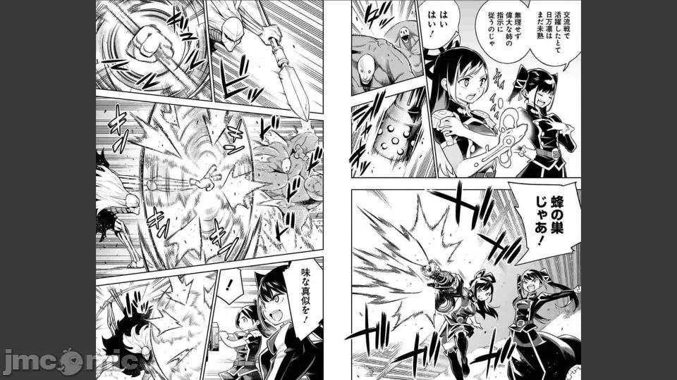 第5卷 [タカヒロ×竹村洋平] 魔都精兵のスレイブ 第5卷 第46页