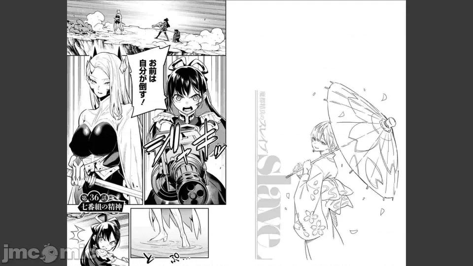 第5卷 [タカヒロ×竹村洋平] 魔都精兵のスレイブ 第5卷 第55页