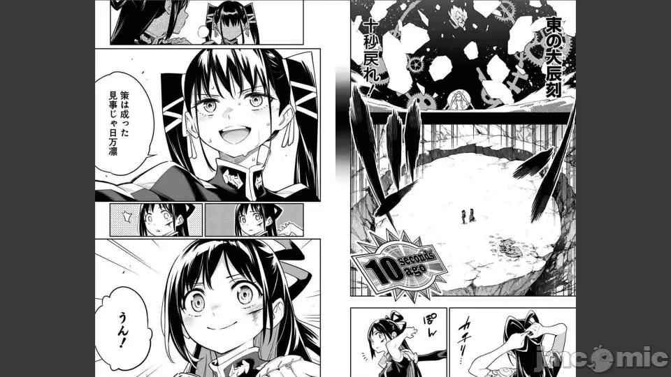 第5卷 [タカヒロ×竹村洋平] 魔都精兵のスレイブ 第5卷 第64页