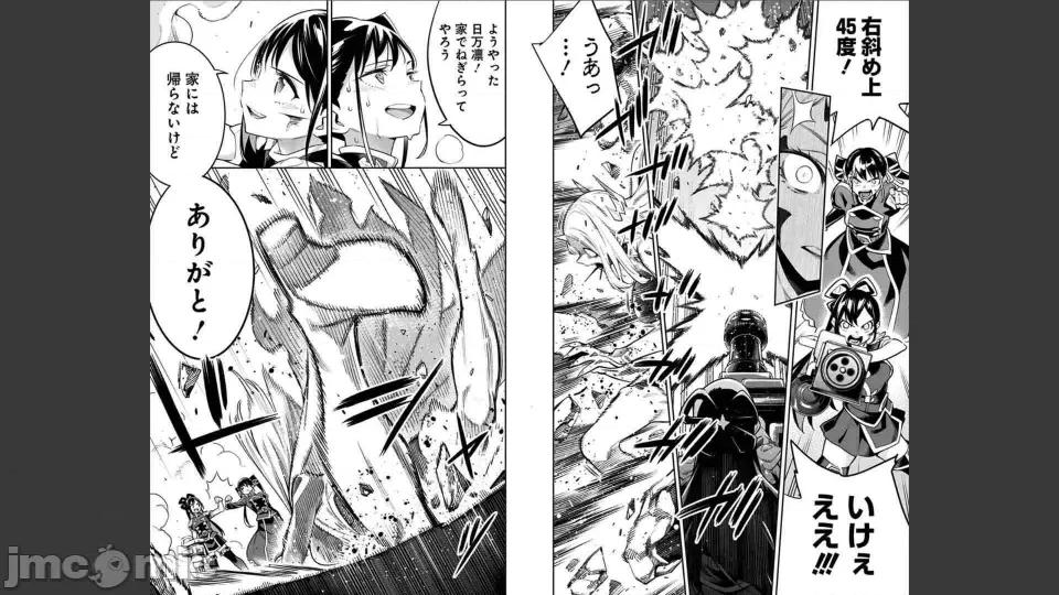 第5卷 [タカヒロ×竹村洋平] 魔都精兵のスレイブ 第5卷 第65页