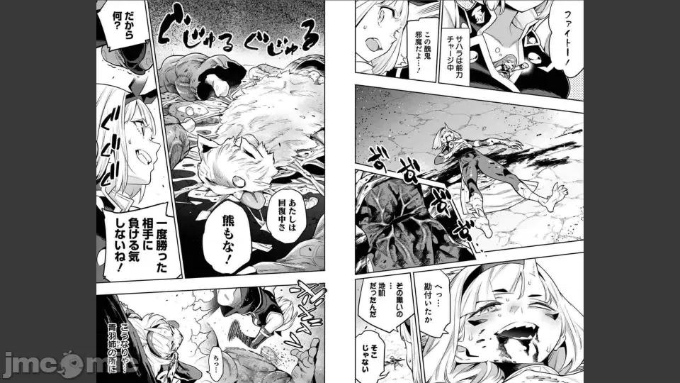 第5卷 [タカヒロ×竹村洋平] 魔都精兵のスレイブ 第5卷 第68页