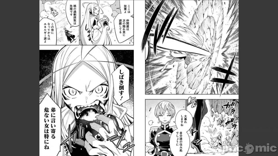 第5卷 [タカヒロ×竹村洋平] 魔都精兵のスレイブ 第5卷 第76页