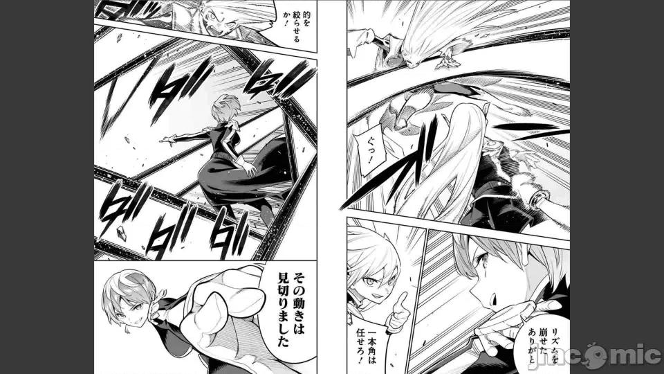 第5卷 [タカヒロ×竹村洋平] 魔都精兵のスレイブ 第5卷 第84页