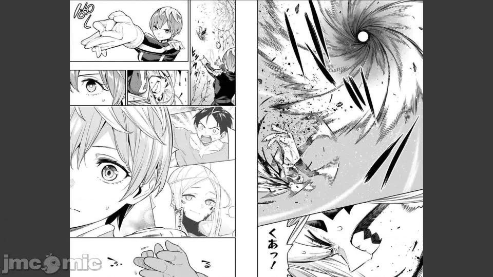 第5卷 [タカヒロ×竹村洋平] 魔都精兵のスレイブ 第5卷 第85页