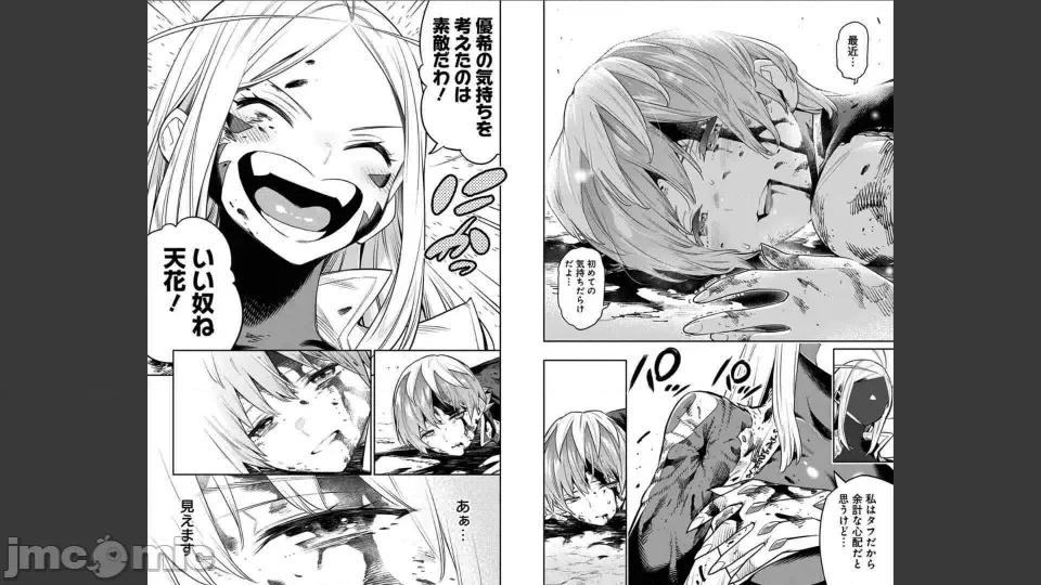 第5卷 [タカヒロ×竹村洋平] 魔都精兵のスレイブ 第5卷 第90页
