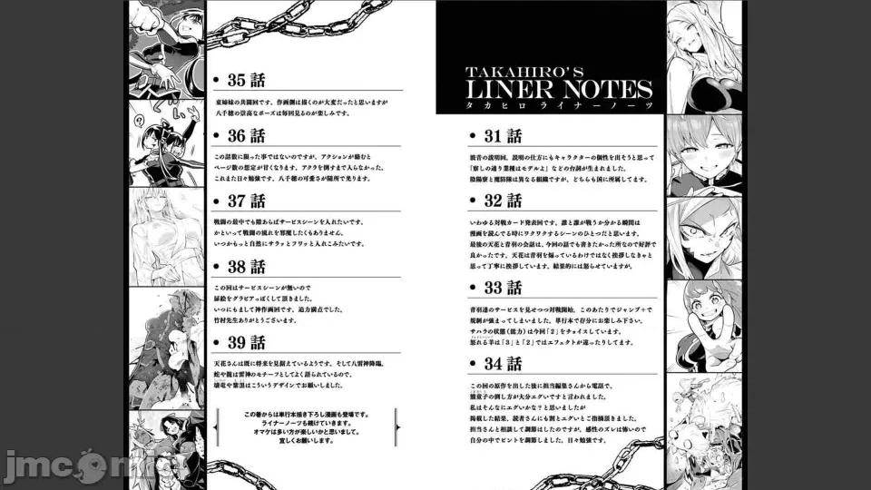 第5卷 [タカヒロ×竹村洋平] 魔都精兵のスレイブ 第5卷 第102页