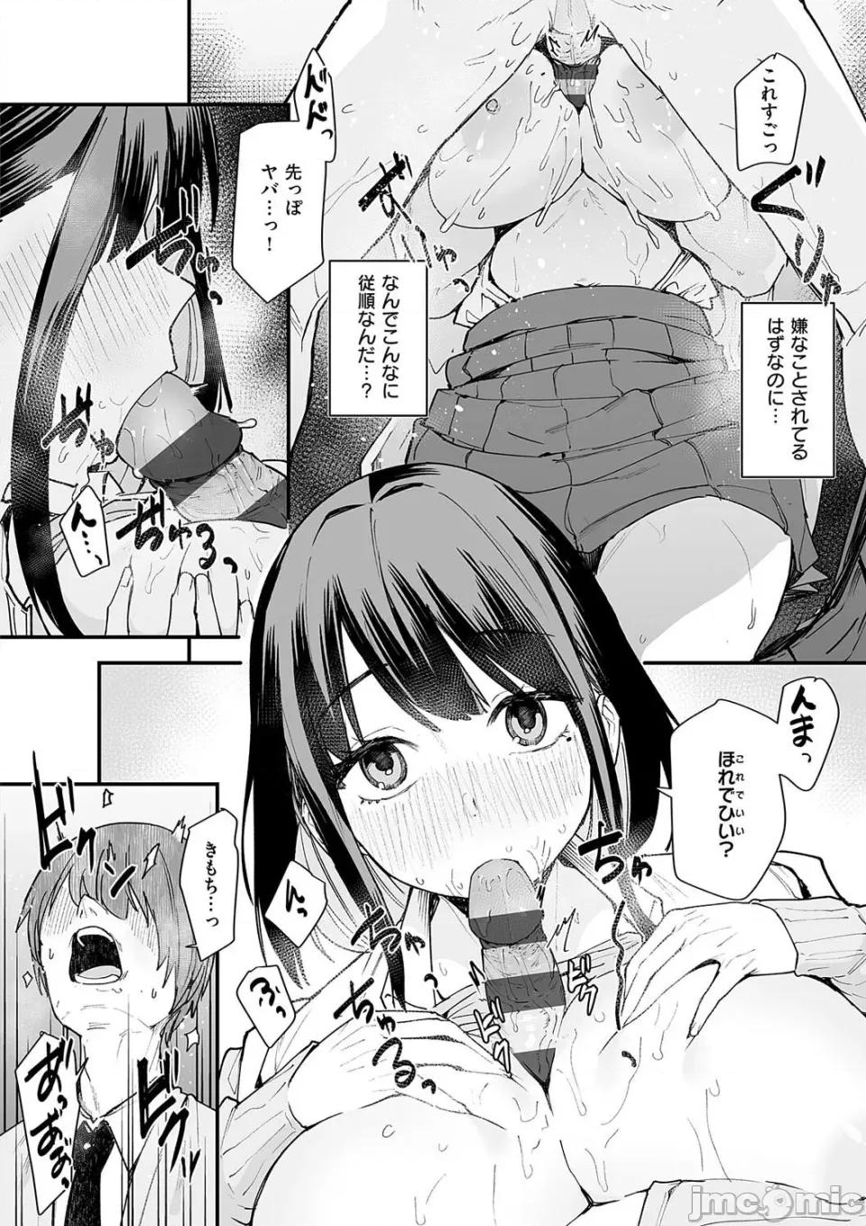 の友达と付き合うまでの话 [フグタ家] 巨乳の友达と付き合うまでの话 第32页
