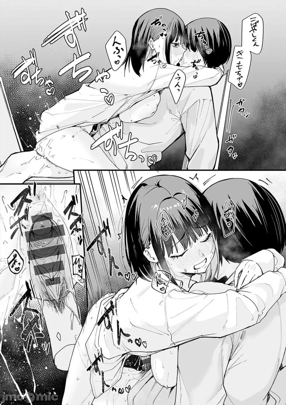 の友达と付き合うまでの话 [フグタ家] 巨乳の友达と付き合うまでの话 第48页