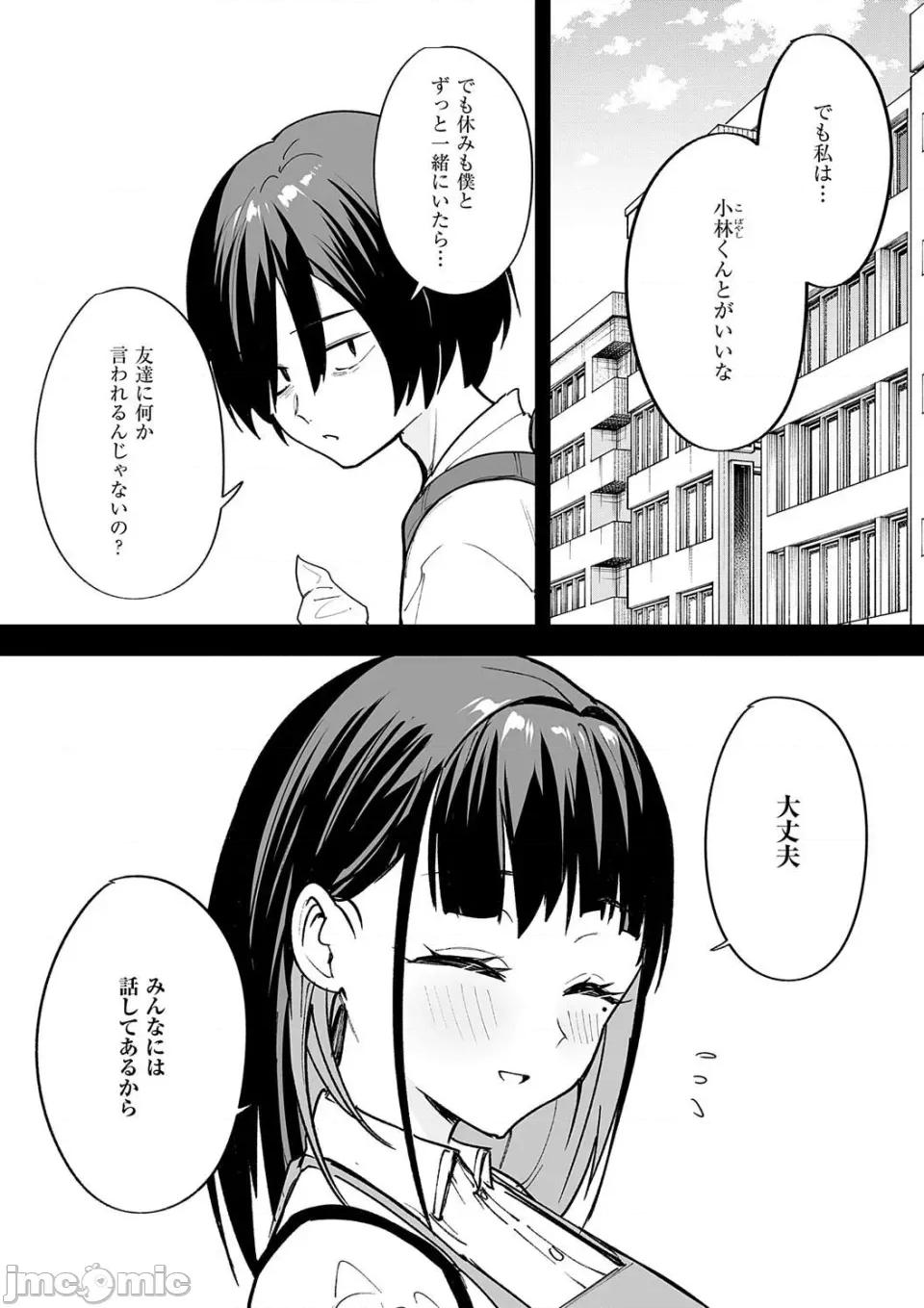 の友达と付き合うまでの话 [フグタ家] 巨乳の友达と付き合うまでの话 第65页