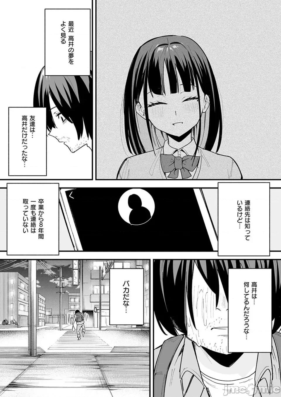 の友达と付き合うまでの话 [フグタ家] 巨乳の友达と付き合うまでの话 第71页