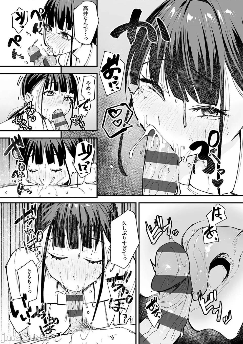 の友达と付き合うまでの话 [フグタ家] 巨乳の友达と付き合うまでの话 第85页