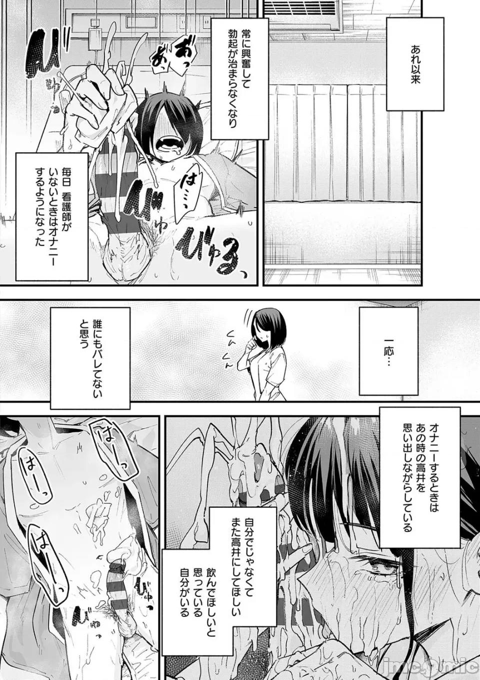 の友达と付き合うまでの话 [フグタ家] 巨乳の友达と付き合うまでの话 第90页