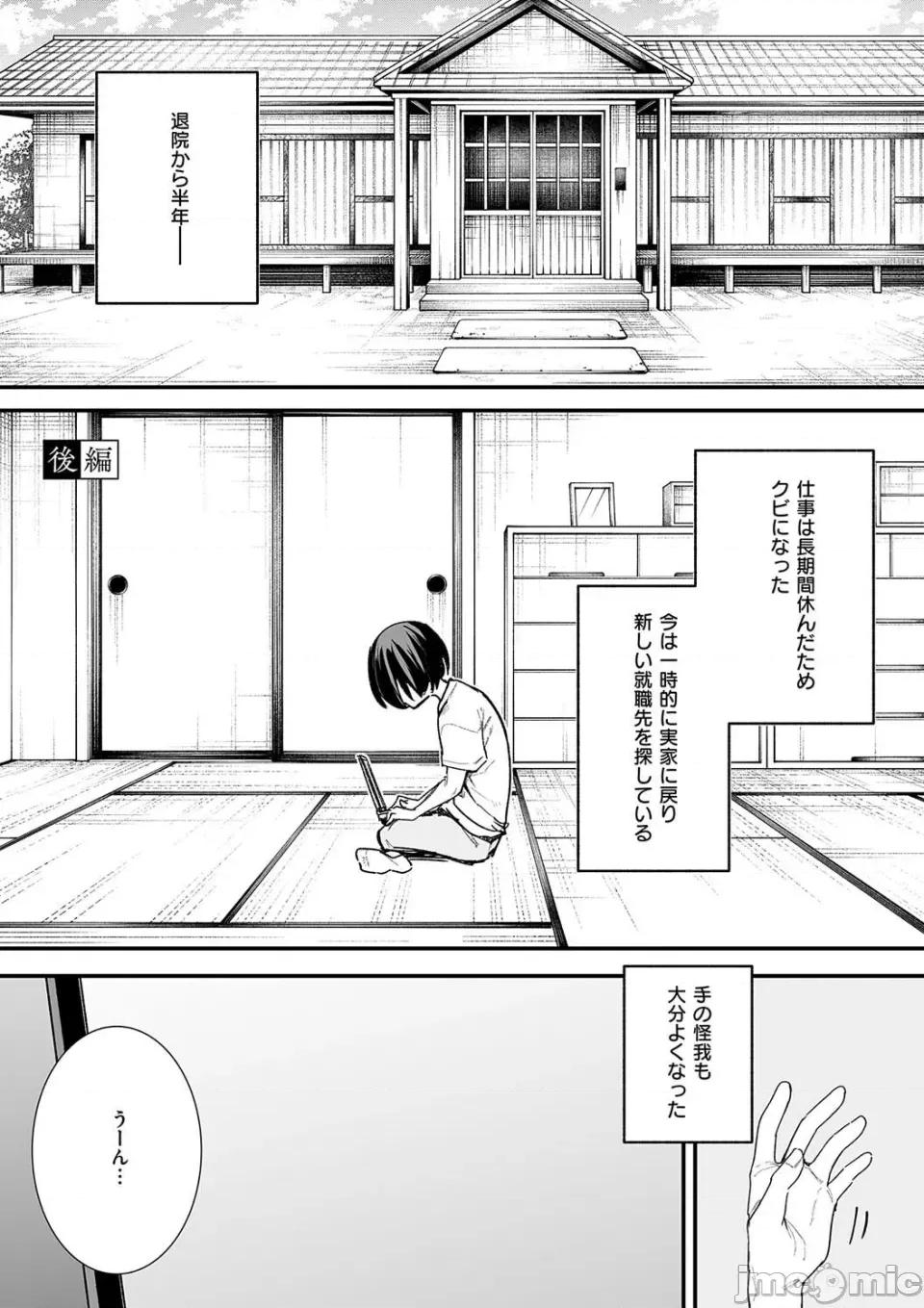 の友达と付き合うまでの话 [フグタ家] 巨乳の友达と付き合うまでの话 第129页