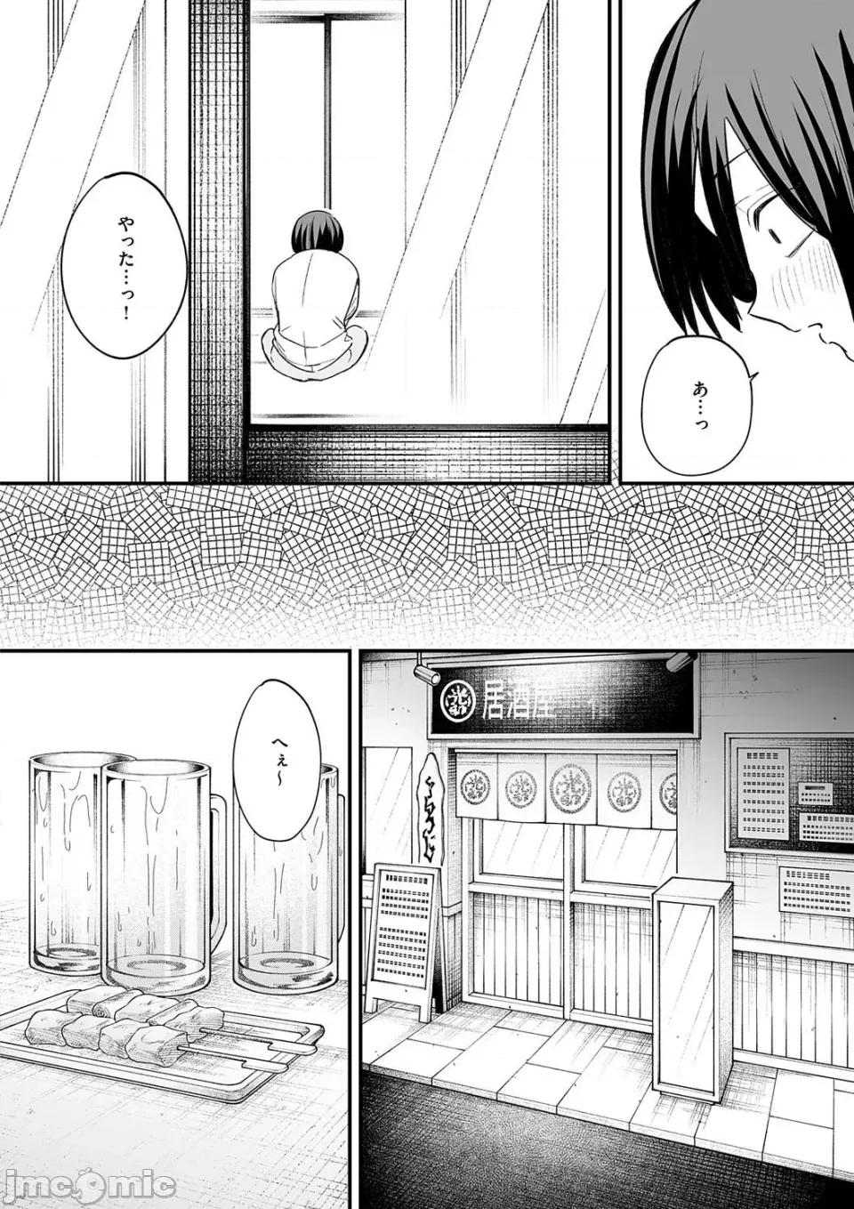 の友达と付き合うまでの话 [フグタ家] 巨乳の友达と付き合うまでの话 第132页