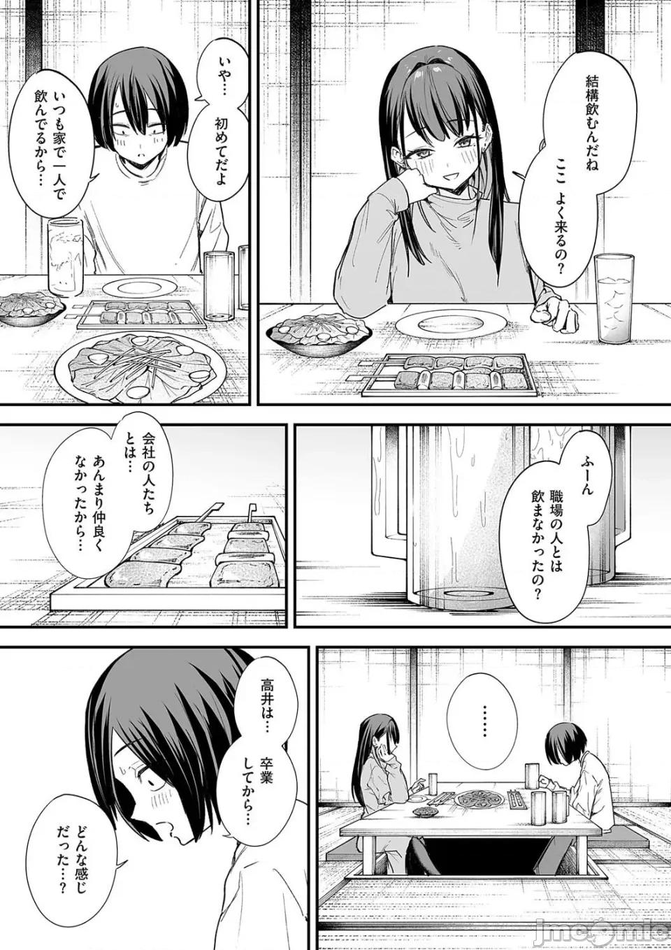 の友达と付き合うまでの话 [フグタ家] 巨乳の友达と付き合うまでの话 第133页