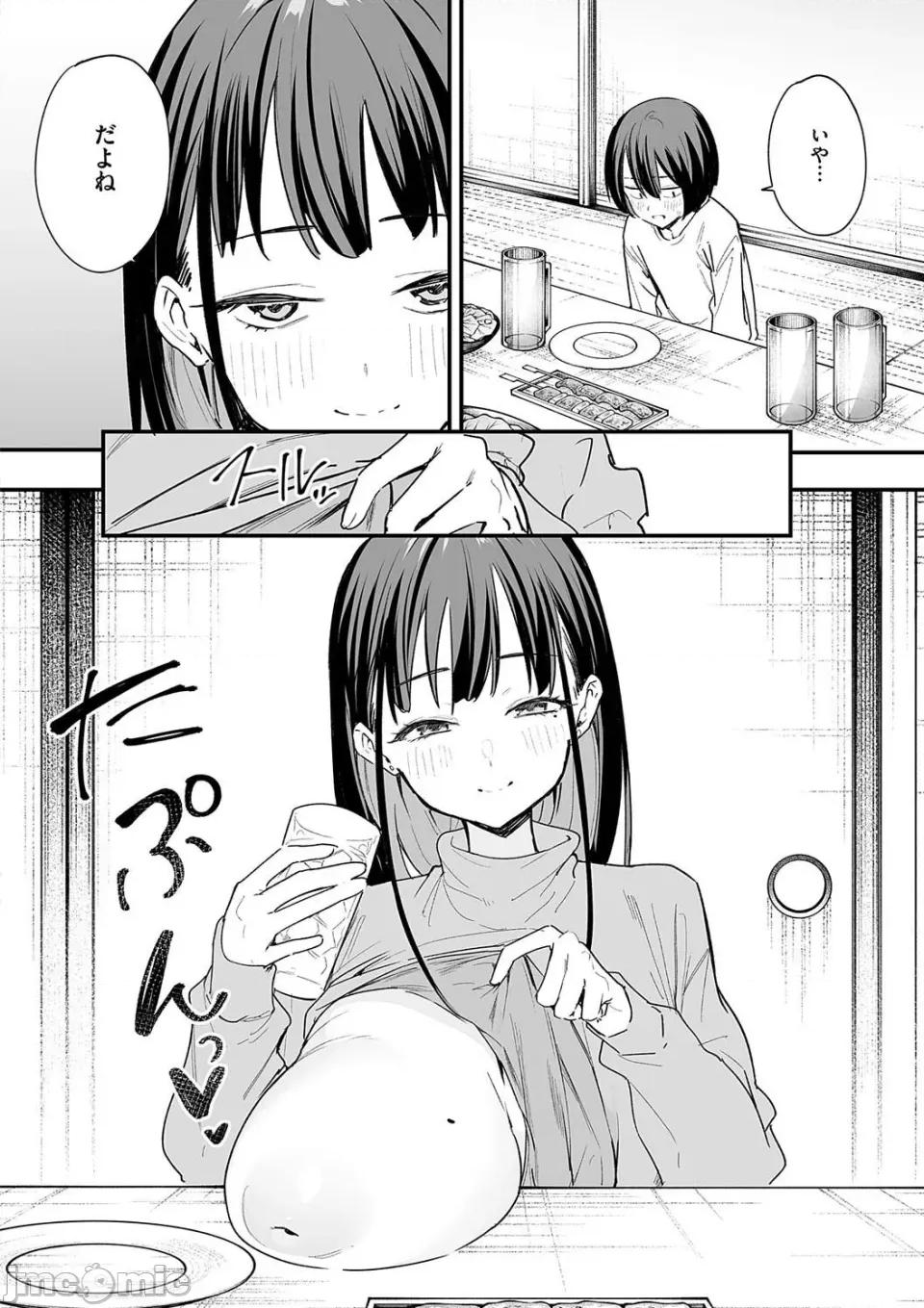 の友达と付き合うまでの话 [フグタ家] 巨乳の友达と付き合うまでの话 第136页