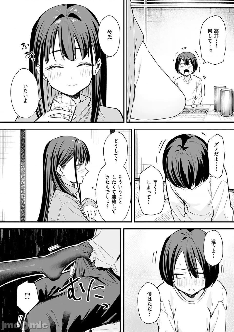 の友达と付き合うまでの话 [フグタ家] 巨乳の友达と付き合うまでの话 第137页