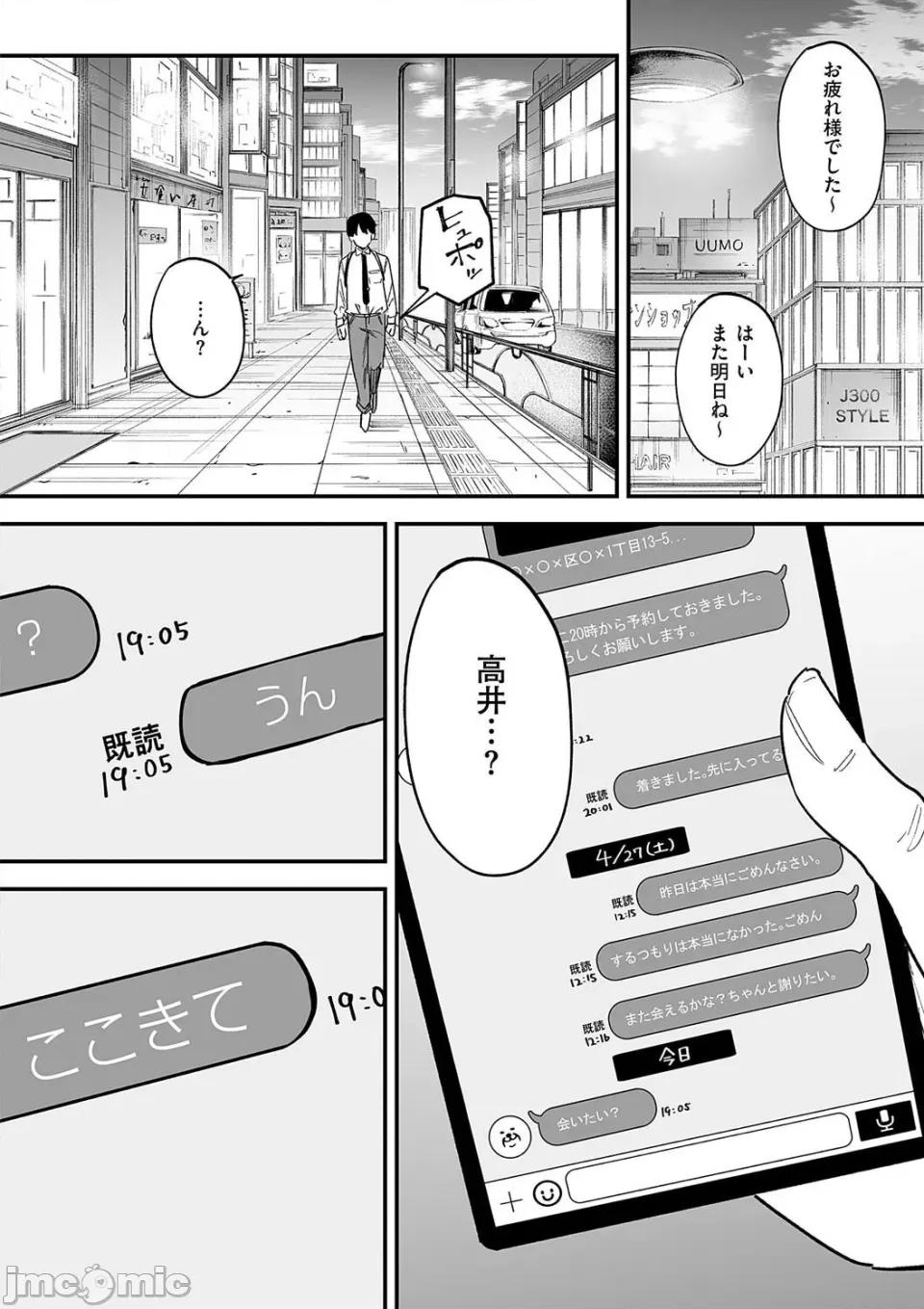 の友达と付き合うまでの话 [フグタ家] 巨乳の友达と付き合うまでの话 第160页