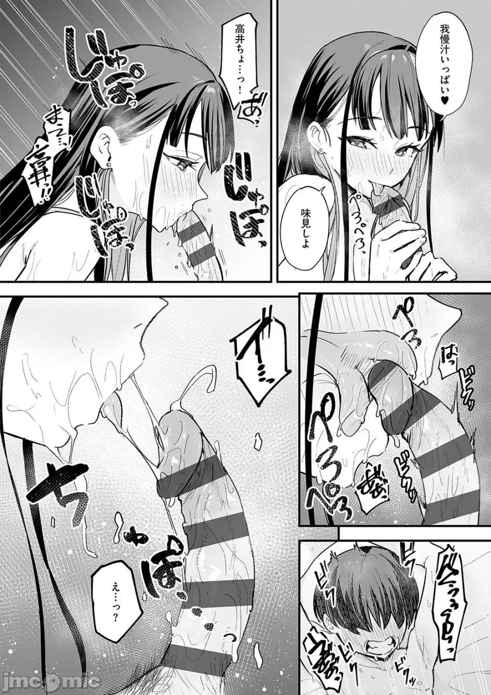 の友达と付き合うまでの话 [フグタ家] 巨乳の友达と付き合うまでの话 第168页