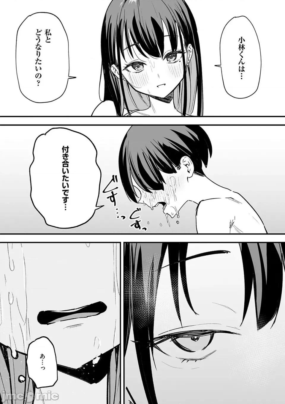 の友达と付き合うまでの话 [フグタ家] 巨乳の友达と付き合うまでの话 第186页