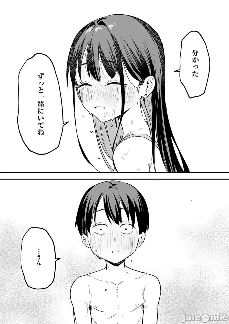 の友达と付き合うまでの话 [フグタ家] 巨乳の友达と付き合うまでの话 第190页