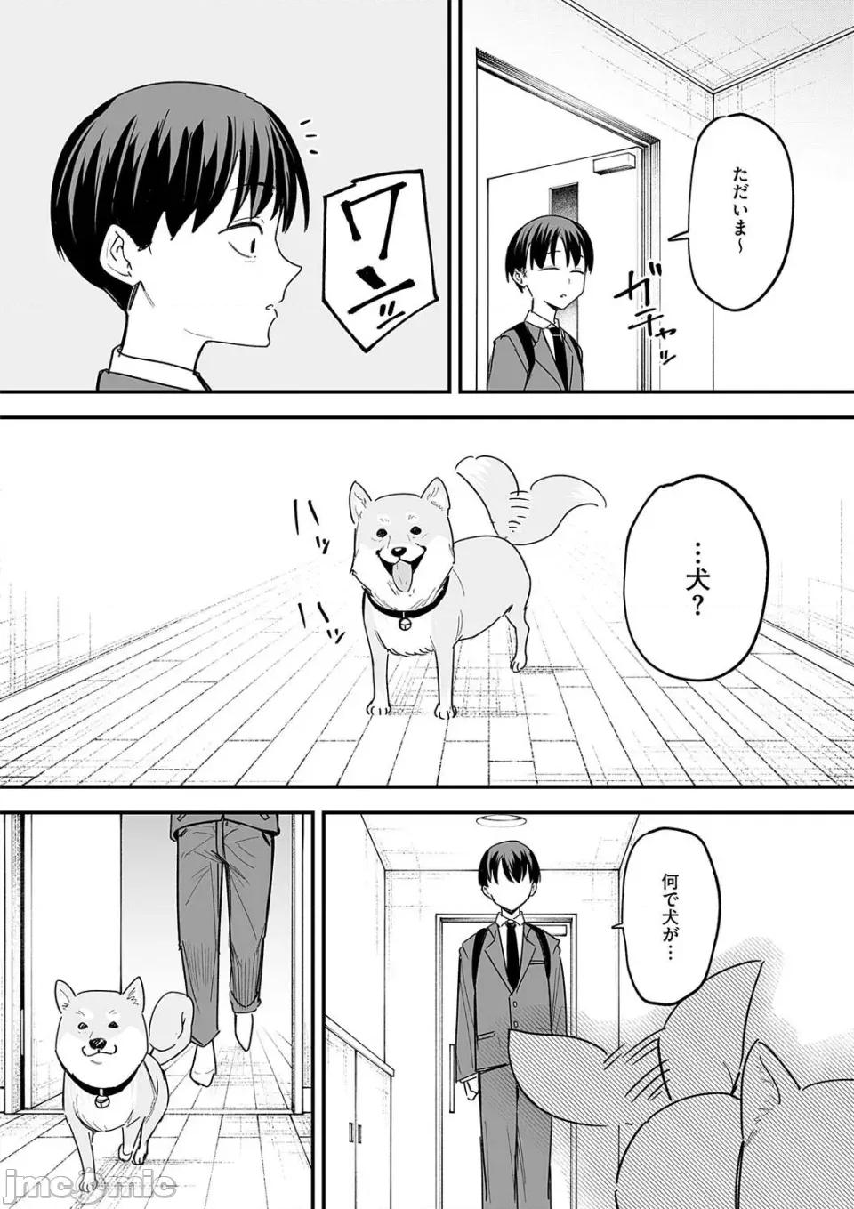 の友达と付き合うまでの话 [フグタ家] 巨乳の友达と付き合うまでの话 第192页