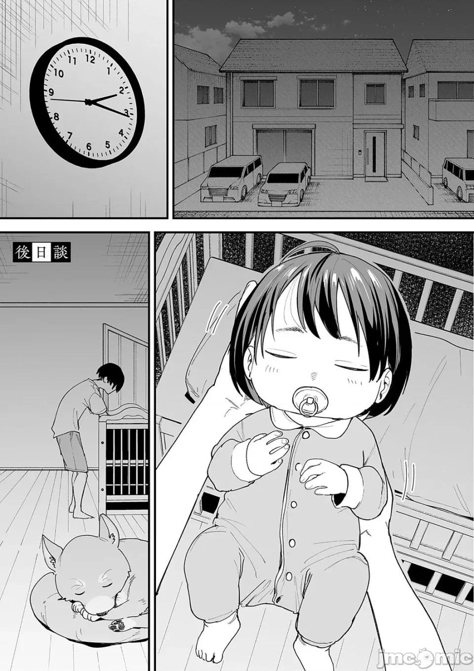の友达と付き合うまでの话 [フグタ家] 巨乳の友达と付き合うまでの话 第197页