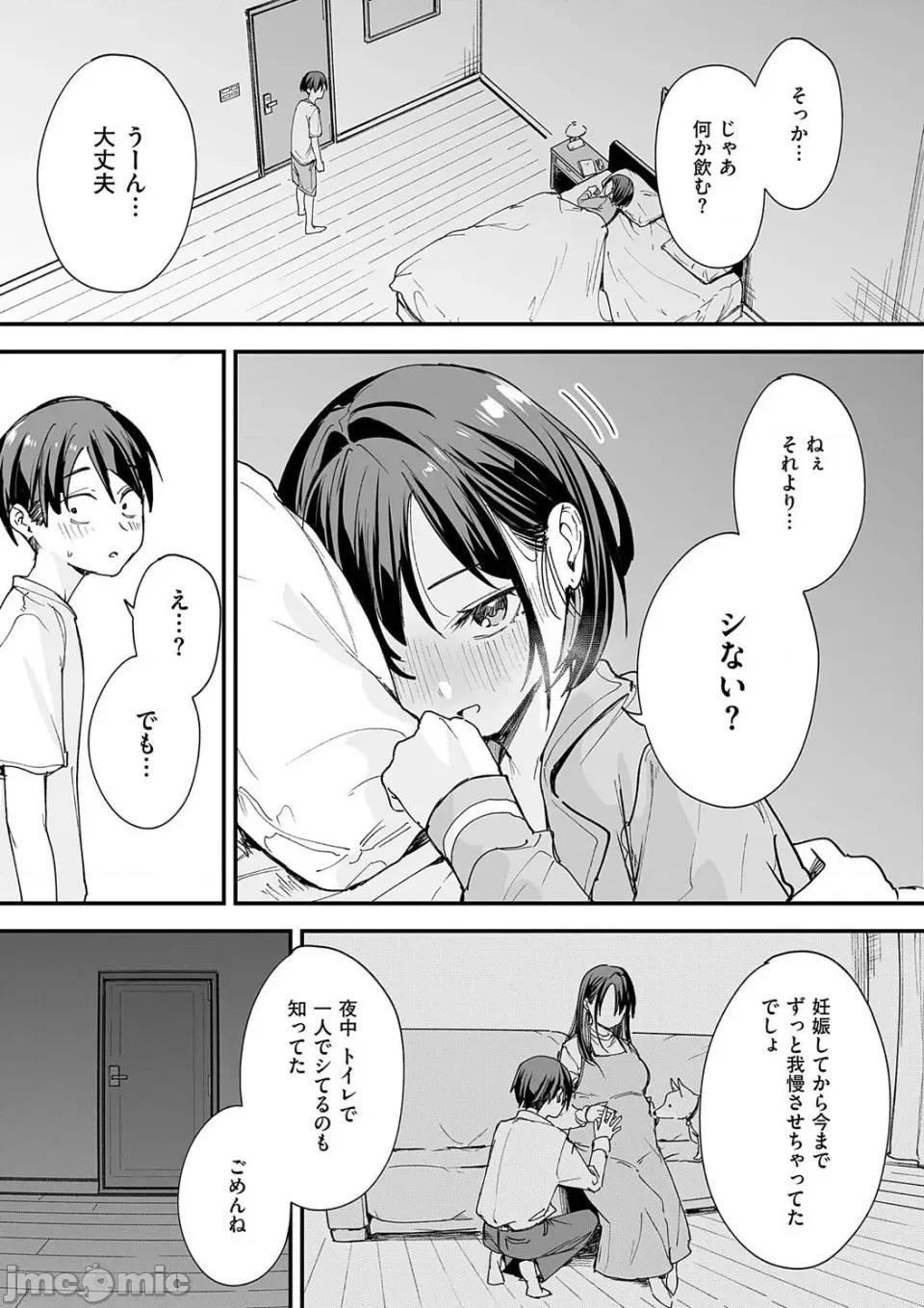 の友达と付き合うまでの话 [フグタ家] 巨乳の友达と付き合うまでの话 第199页