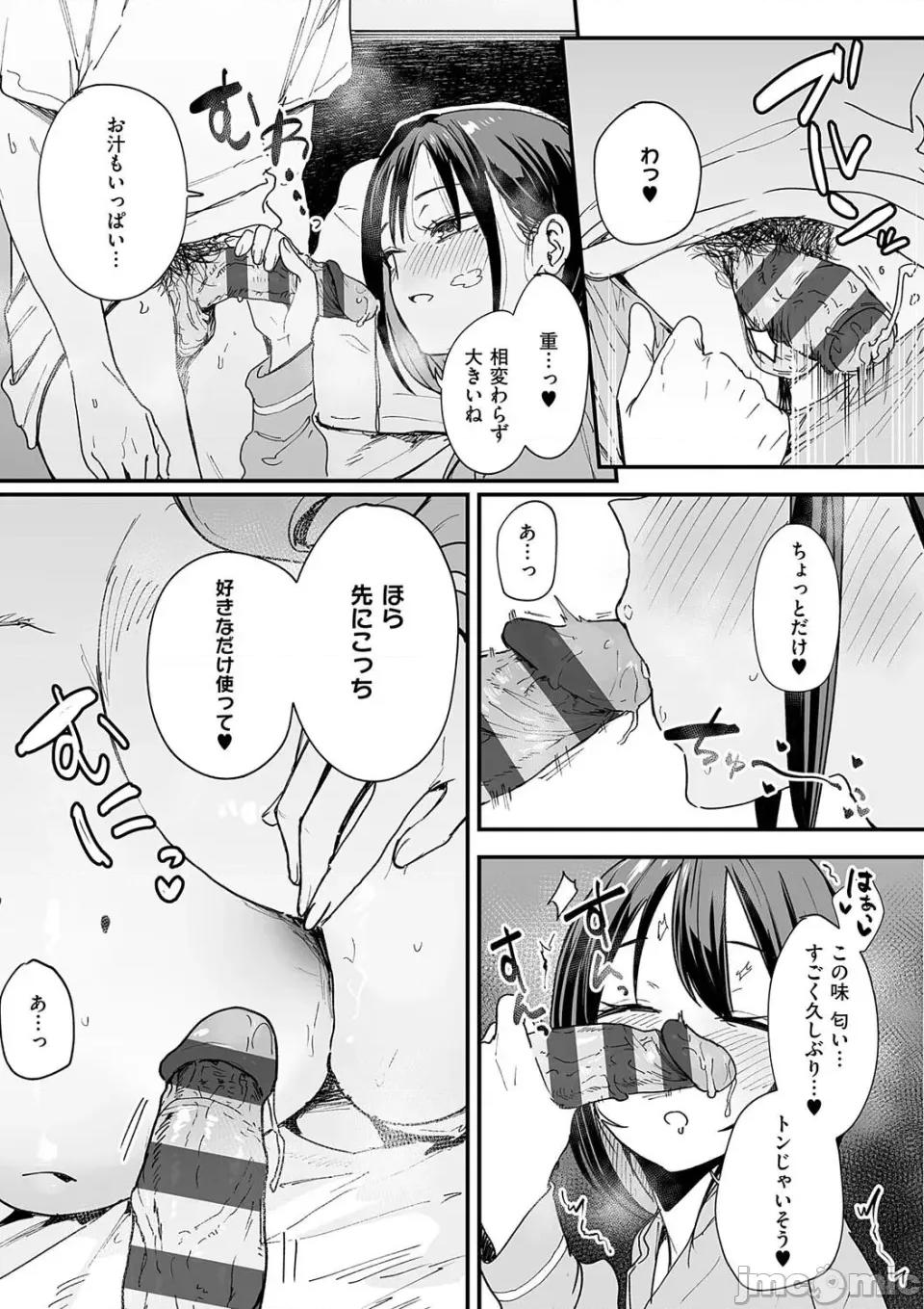 の友达と付き合うまでの话 [フグタ家] 巨乳の友达と付き合うまでの话 第201页