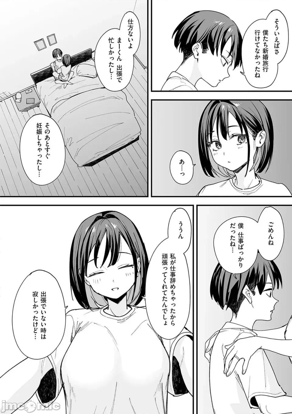 の友达と付き合うまでの话 [フグタ家] 巨乳の友达と付き合うまでの话 第230页