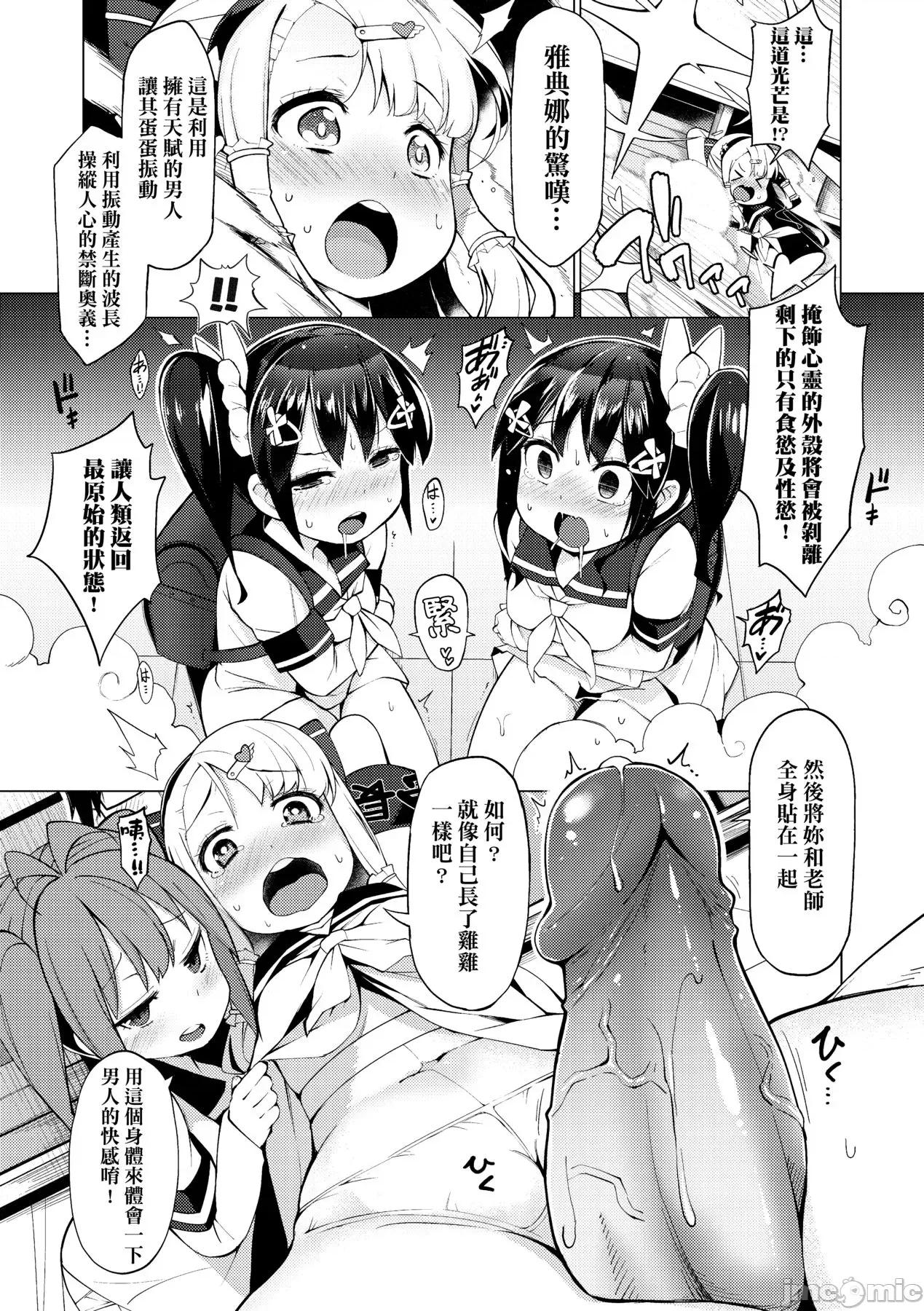 裸体艺术部!! [けんじ] 裸体艺术部!! [中国翻译] 第44页