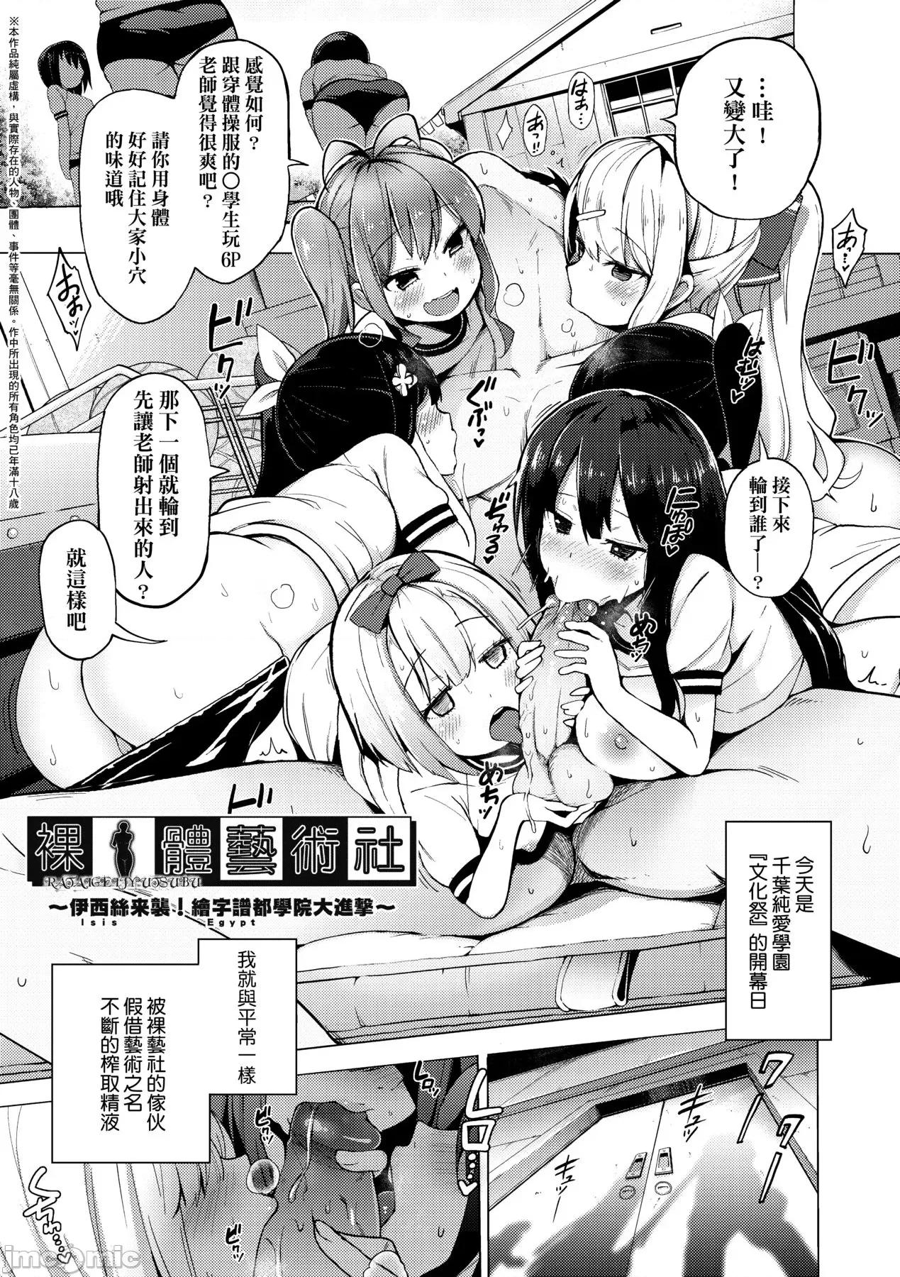 裸体艺术部!! [けんじ] 裸体艺术部!! [中国翻译] 第64页