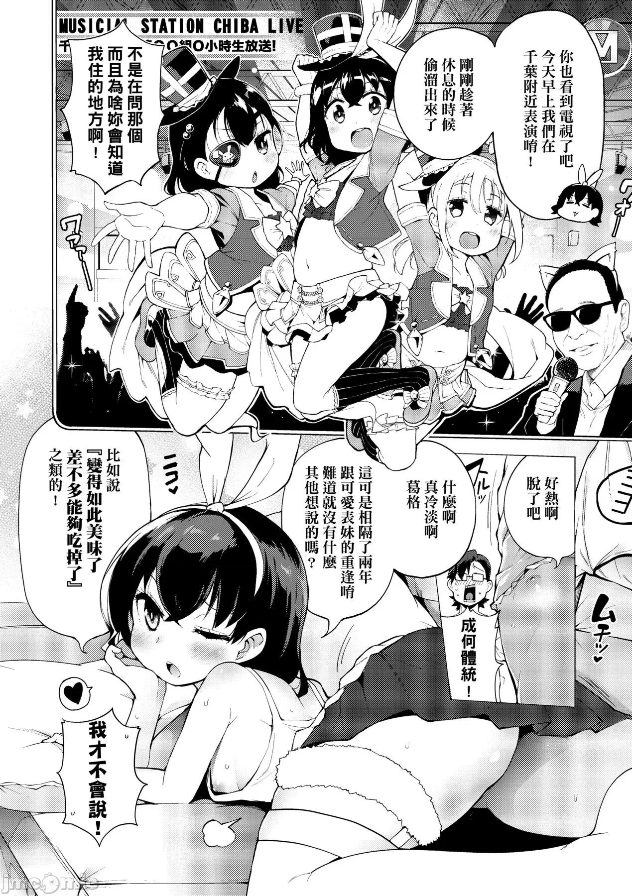 裸体艺术部!! [けんじ] 裸体艺术部!! [中国翻译] 第89页
