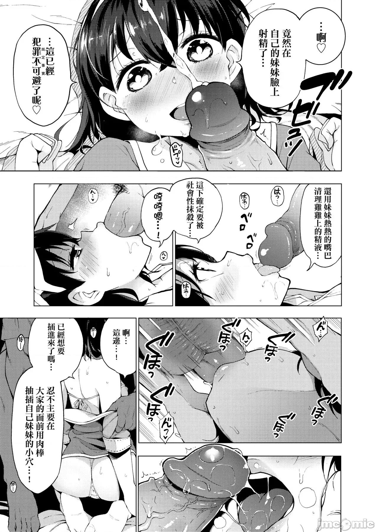 裸体艺术部!! [けんじ] 裸体艺术部!! [中国翻译] 第100页