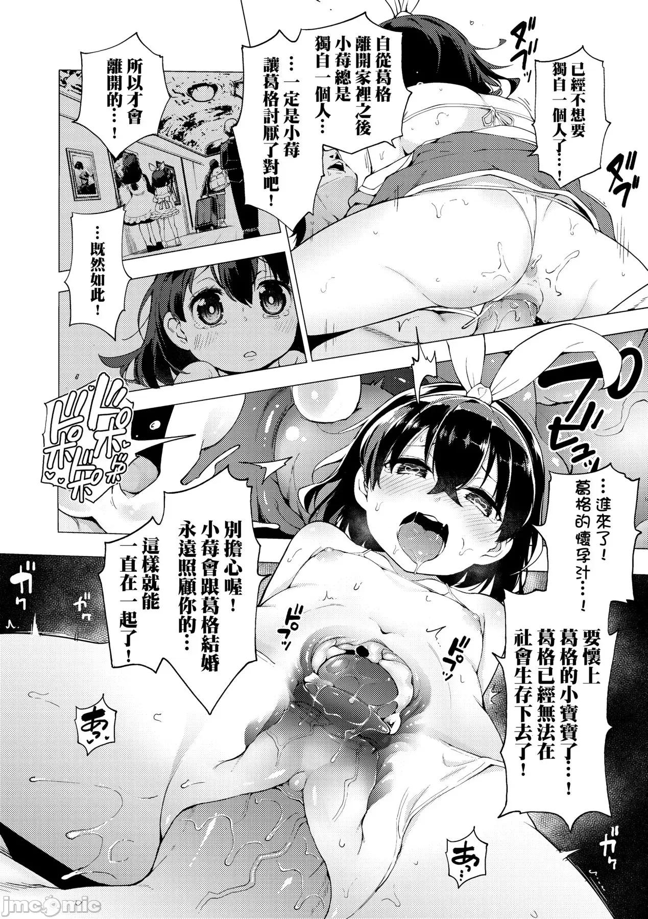 裸体艺术部!! [けんじ] 裸体艺术部!! [中国翻译] 第105页