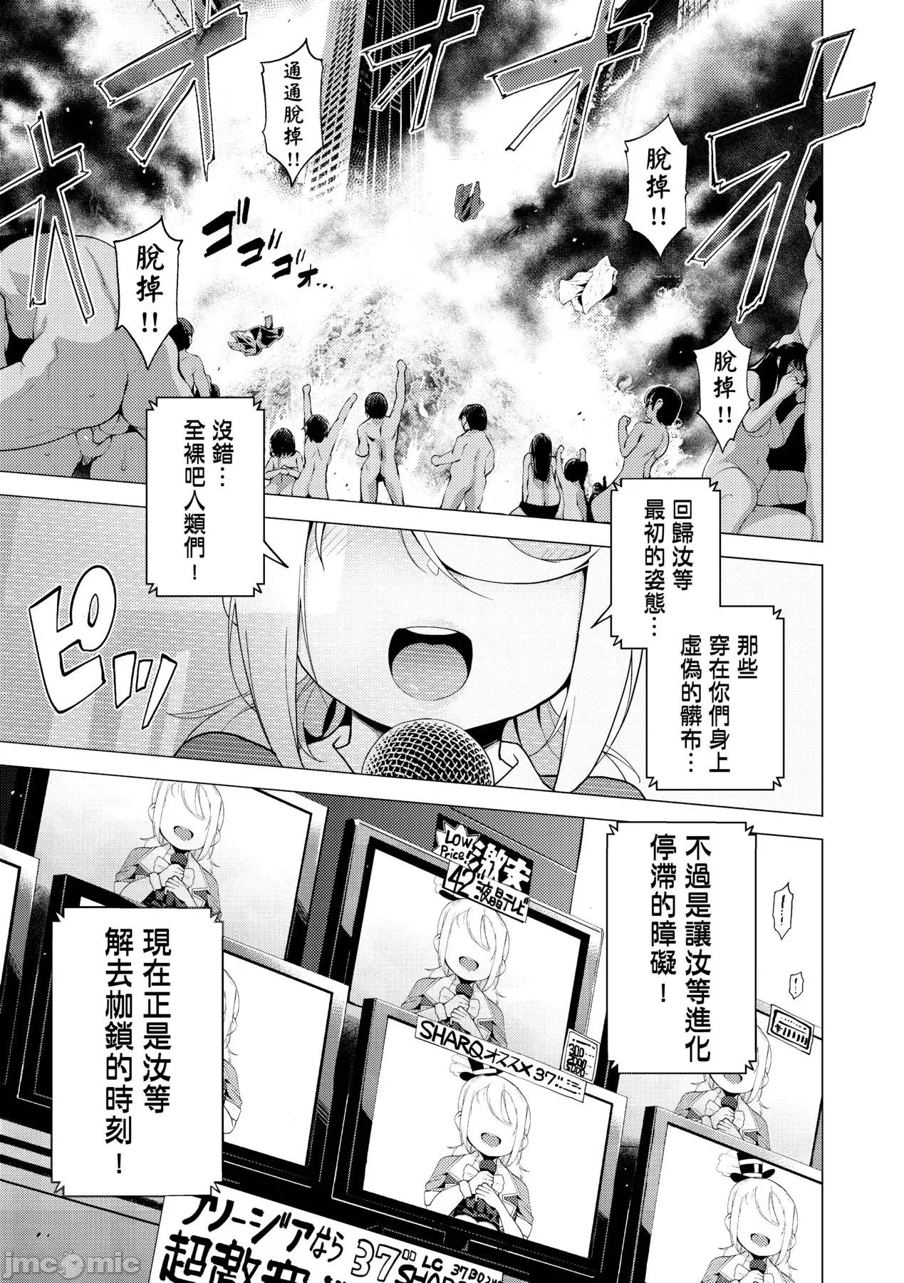 裸体艺术部!! [けんじ] 裸体艺术部!! [中国翻译] 第120页