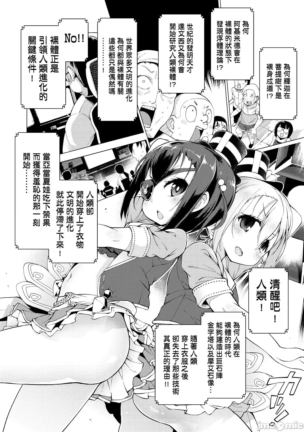 裸体艺术部!! [けんじ] 裸体艺术部!! [中国翻译] 第121页