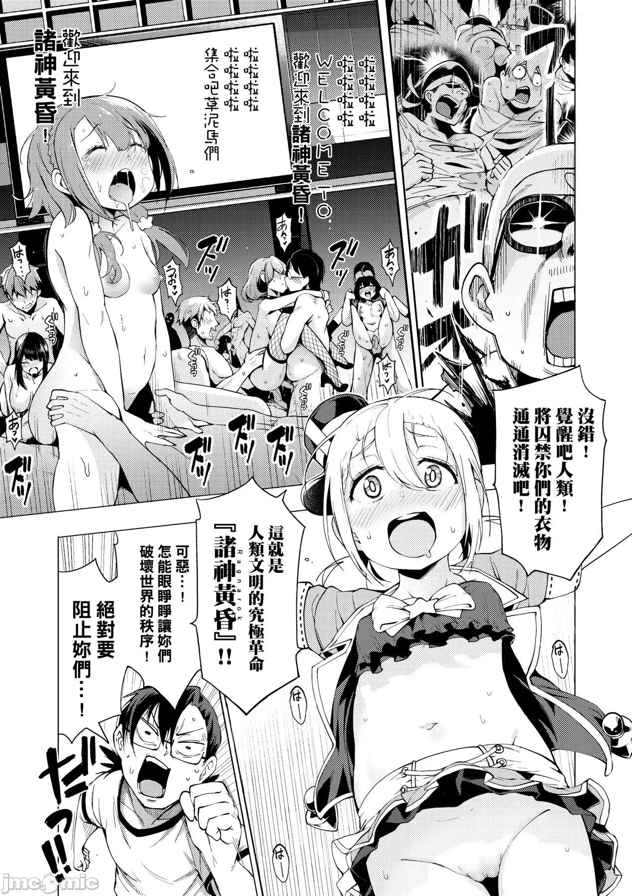 裸体艺术部!! [けんじ] 裸体艺术部!! [中国翻译] 第124页
