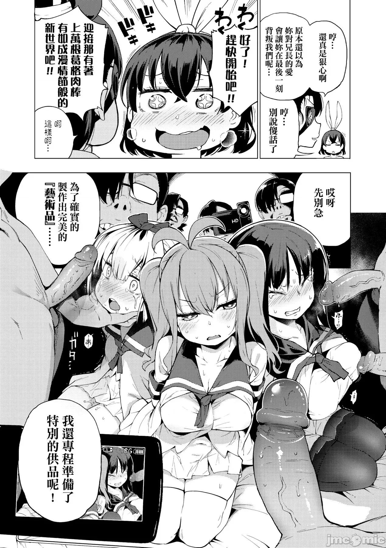 裸体艺术部!! [けんじ] 裸体艺术部!! [中国翻译] 第126页