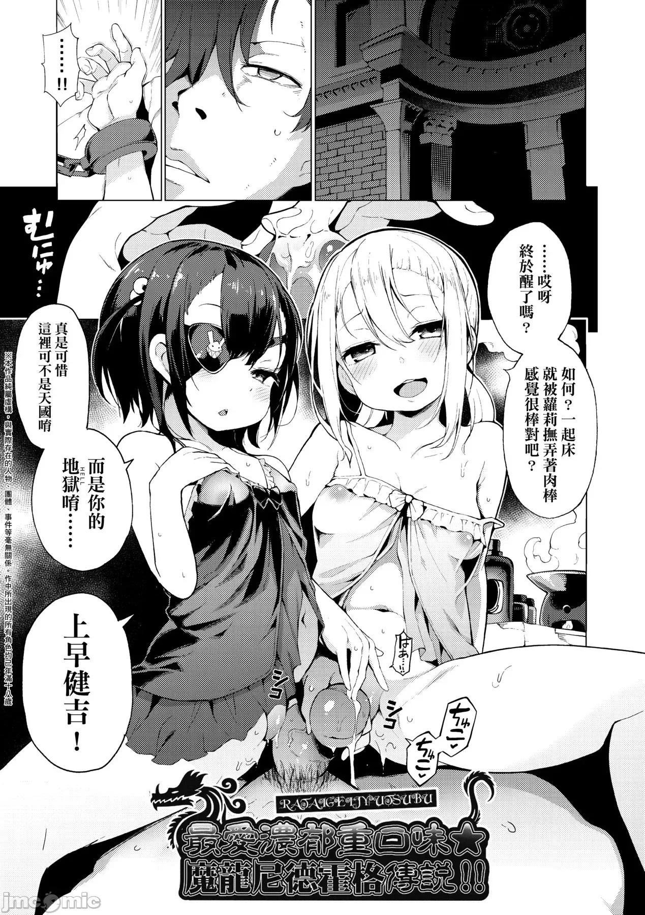 裸体艺术部!! [けんじ] 裸体艺术部!! [中国翻译] 第136页