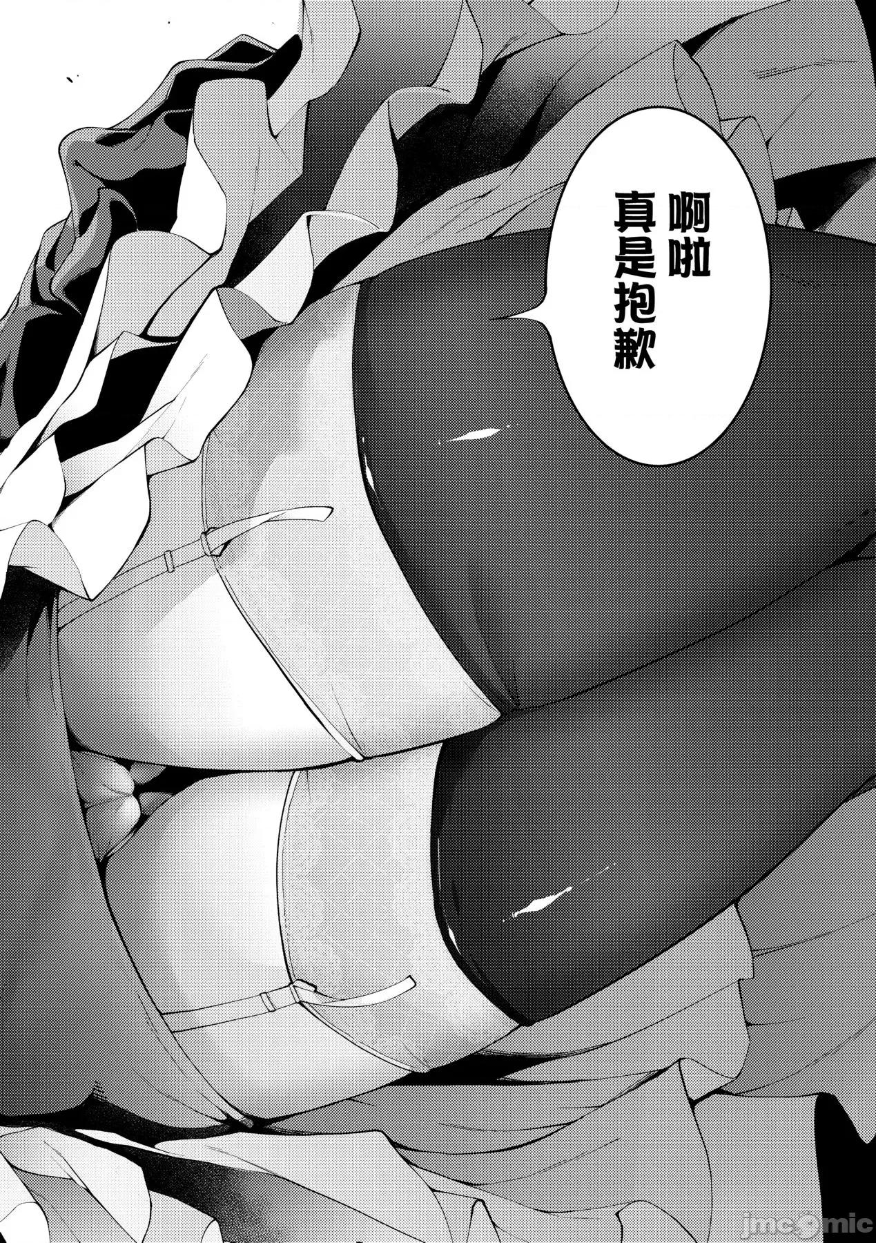 裸体艺术部!! [けんじ] 裸体艺术部!! [中国翻译] 第147页